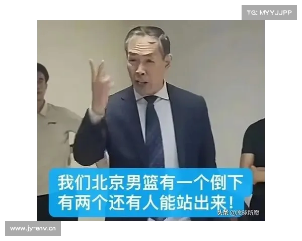 北京队主帅许利民:我们重拾失去的气势与信念迎接新挑战 北京队主帅许利民:我们重拾失去的气势与信念迎接新挑战