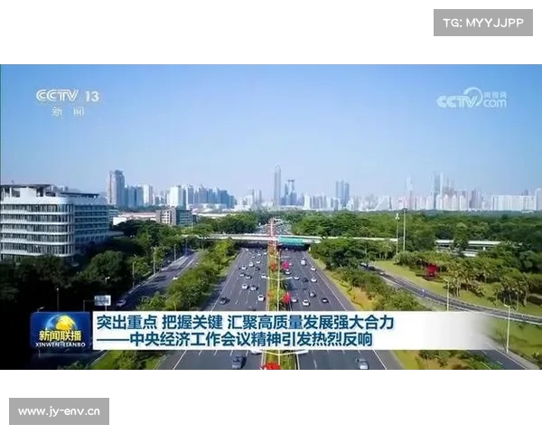 四个有力推动两新政策深度落实成效显著助力经济社会高质量发展 四个有力推动两新政策深度落实成效显著助力经济社会高质量发展