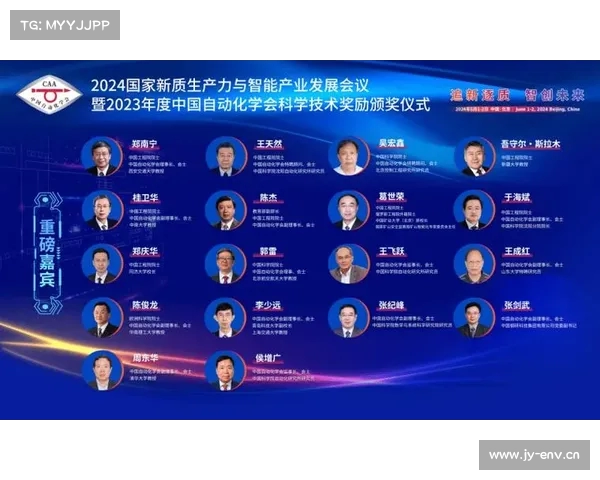 2025国家新质生产力与智能产业发展大会在北京成功举办 2025国家新质生产力与智能产业发展大会在北京成功举办