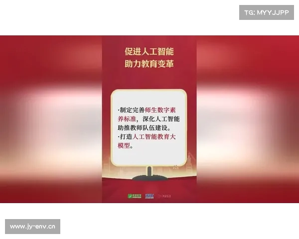 教育部发布双重指南规范中小学人工智能教育全面推进计划 教育部发布双重指南规范中小学人工智能教育全面推进计划